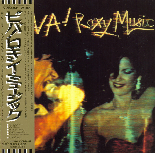 Viva! Roxy Music - The Live Roxy Music Album = ï¼¶ï¼©ï¼¶ï¼¡ï¼ãƒ­ã‚­ã‚·ãƒ¼ãƒ»ãƒŸãƒ¥ãƒ¼ã‚¸ãƒƒã‚¯ï¼ˆã‚¶ãƒ»ãƒ©ã‚¤ãƒ´ãƒ»ãƒ­ã‚­ã‚·ãƒ¼ãƒ»ãƒŸãƒ¥ãƒ¼ã‚¸ãƒƒã‚¯ãƒ»ã‚¢ãƒ«ãƒãƒ ï¼‰